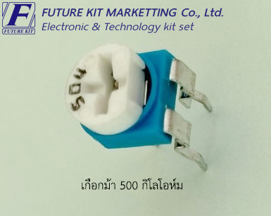 FuturePack FP4109 เกือกม้า 500 กิโลโอห์ม