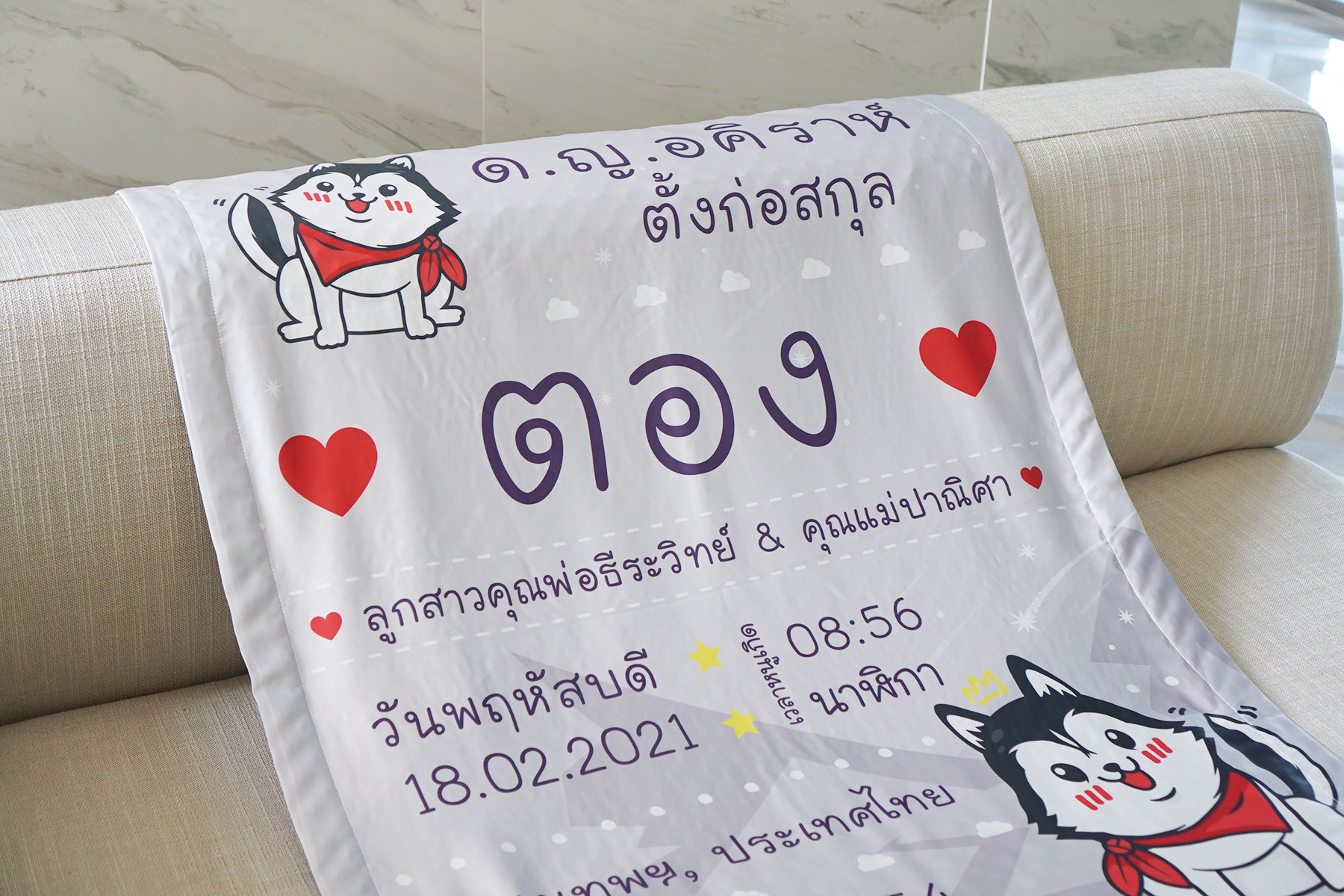 ผ้าห่มเด็ก ใส่ประวัติแรกเกิด ลาย Siberian Husky - Grey