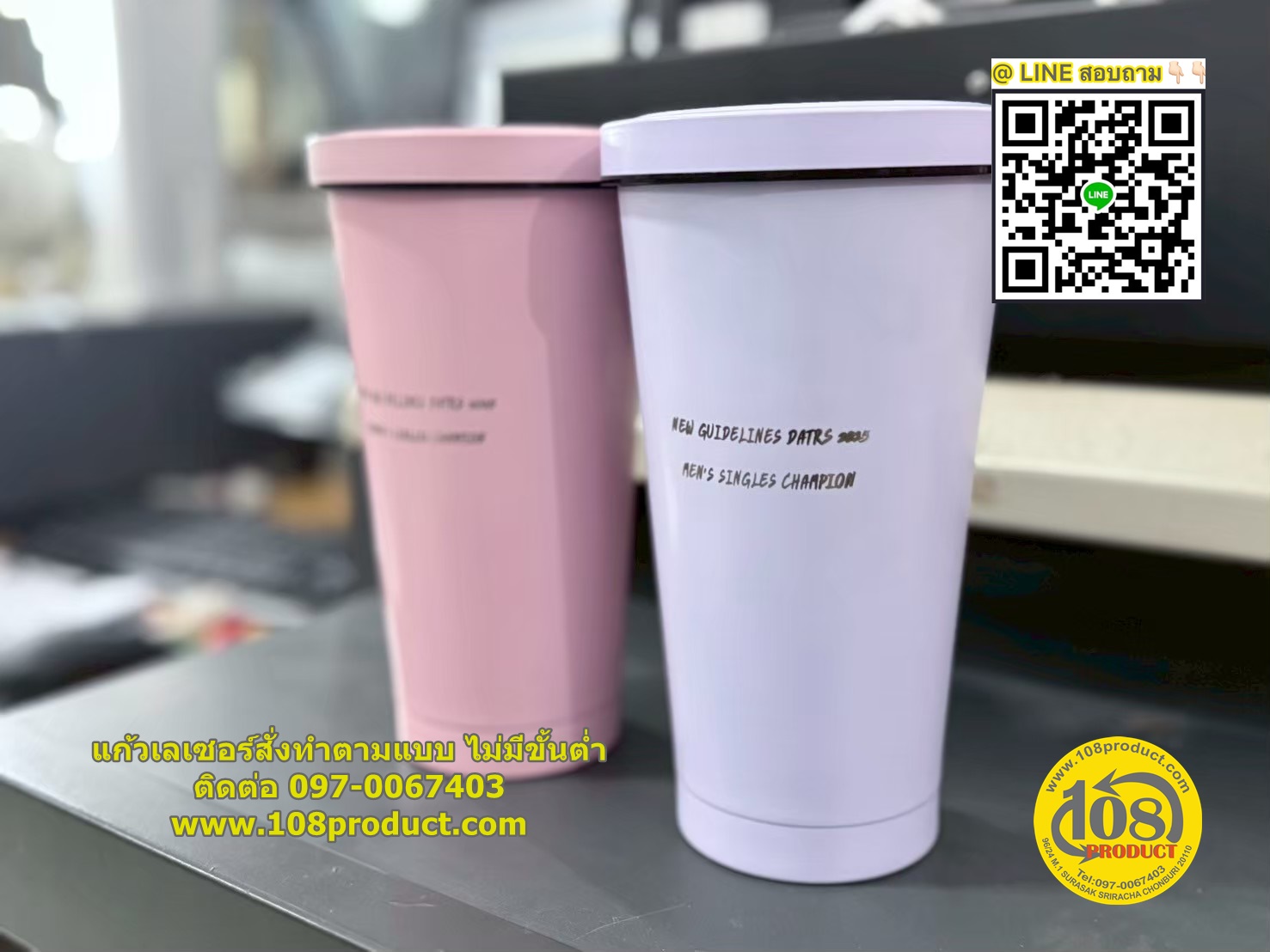 แก้ว500ml+เลเซอร์ข้อความ