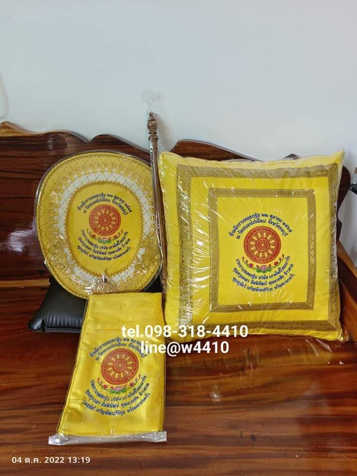 หมอนปักข้อความ (สั่งซื้อทางไลน์)