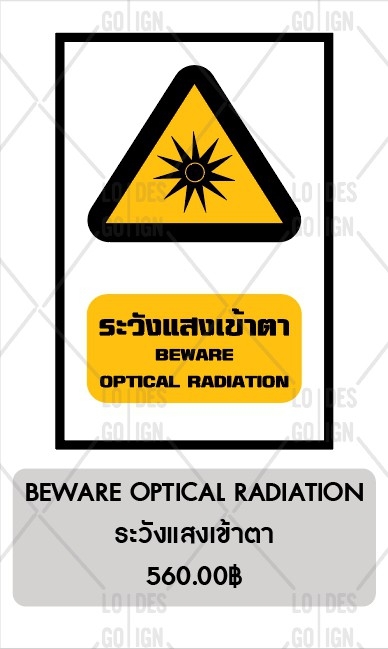 ป้ายเครื่องหมายเตือน อลูมิเนียมติดสติ๊กเกอร์3M ENGINEER GRADE