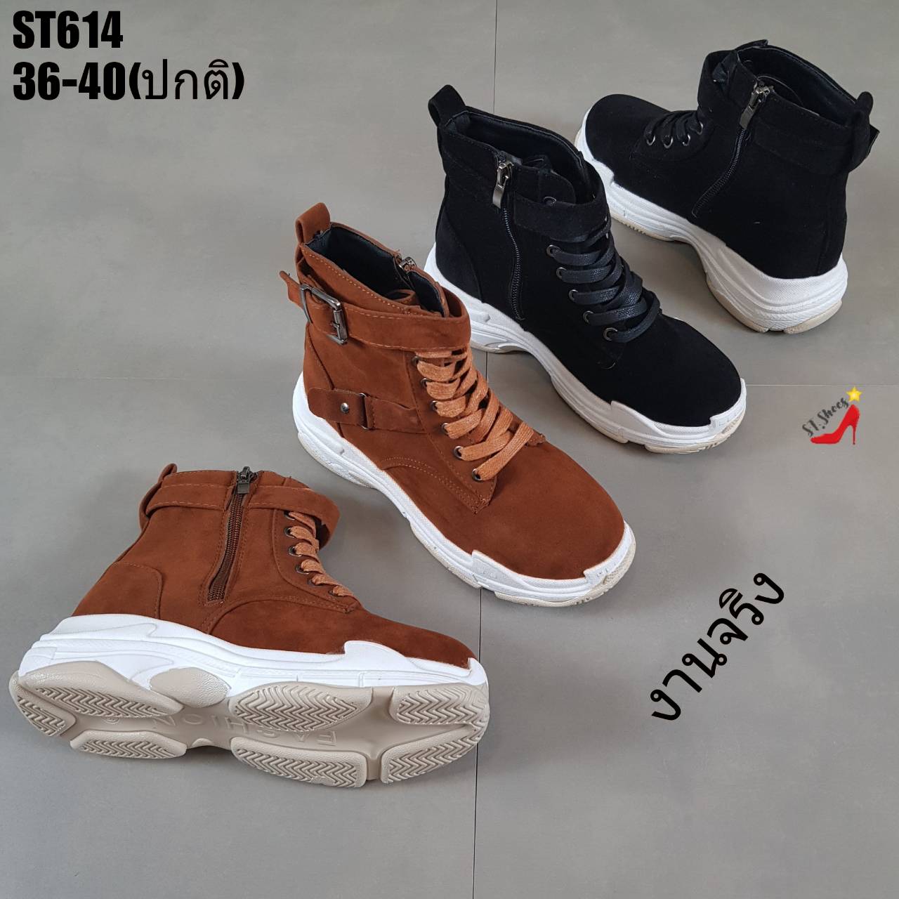 รองเท้าผ้าใบหุ้มข้อแต่งเข็มขัด (สีน้ำตาล)