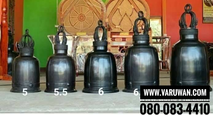 ระฆังทองเหลืองลงหิน (ระฆังวัด)