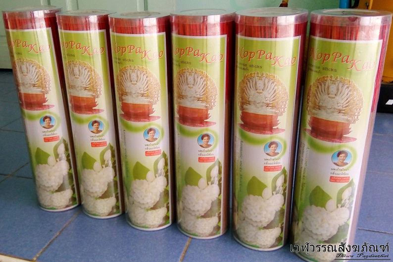 ธูปหอมนพเก้า แบบกระบอก