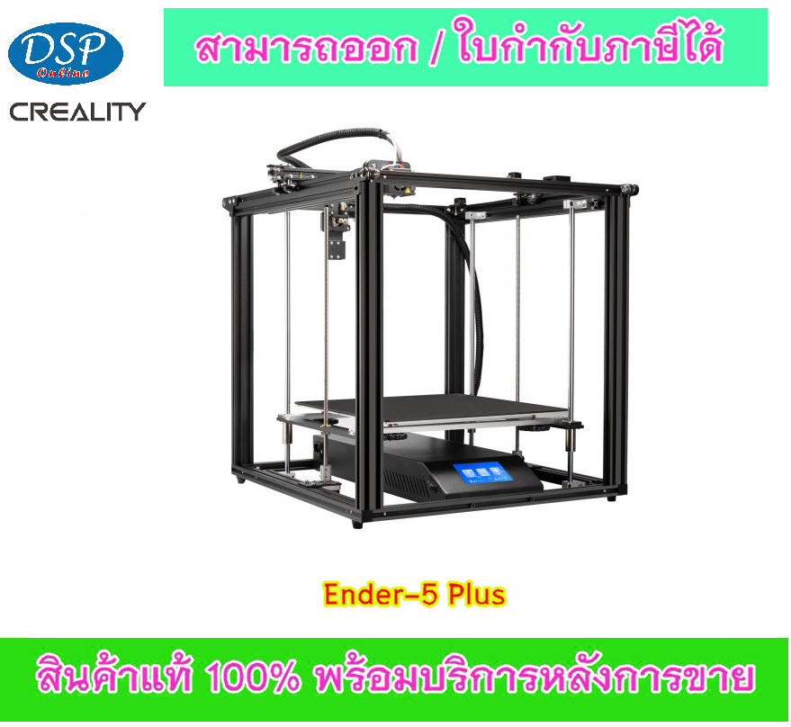 ขายถูก CREALITY 📍 ENDER 5 PLUS , 3D Printer 📍 เครื่องพิมพ์ 3 มิติ ประกันศูนย์ไทย