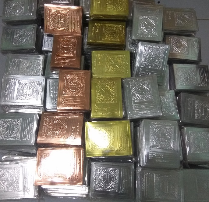 แผ่นดวงโภคทรัพย์