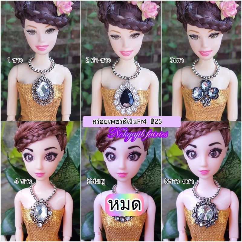 สร้อยเพชรสีเงินFr4 เงิน