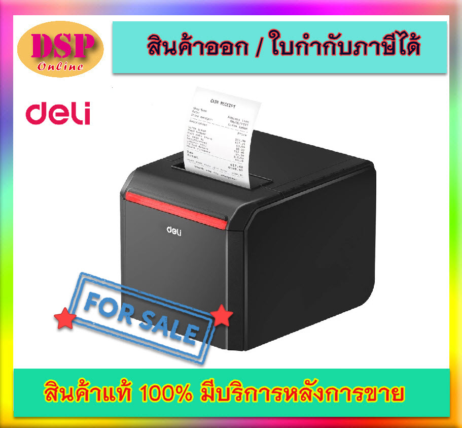 ขายถูก THERMAL LABEL PRINTER DELI S301 (เครื่องพิมพ์ใบเสร็จระบบความร้อน หน้ากว้าง 2-3นิ้ว) เชื่อมต่อ LAN & Serial & Cashbox ประกันศูนย์ 1ปี