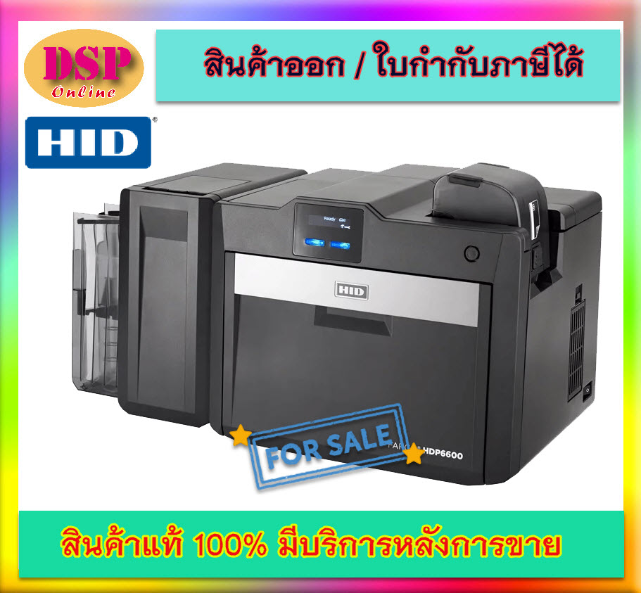ขายถูก HID Fargo HDP6600 DS Dual-Sided USB + Ethernet เครื่องพิมพ์บัตร ประกันศูนย์