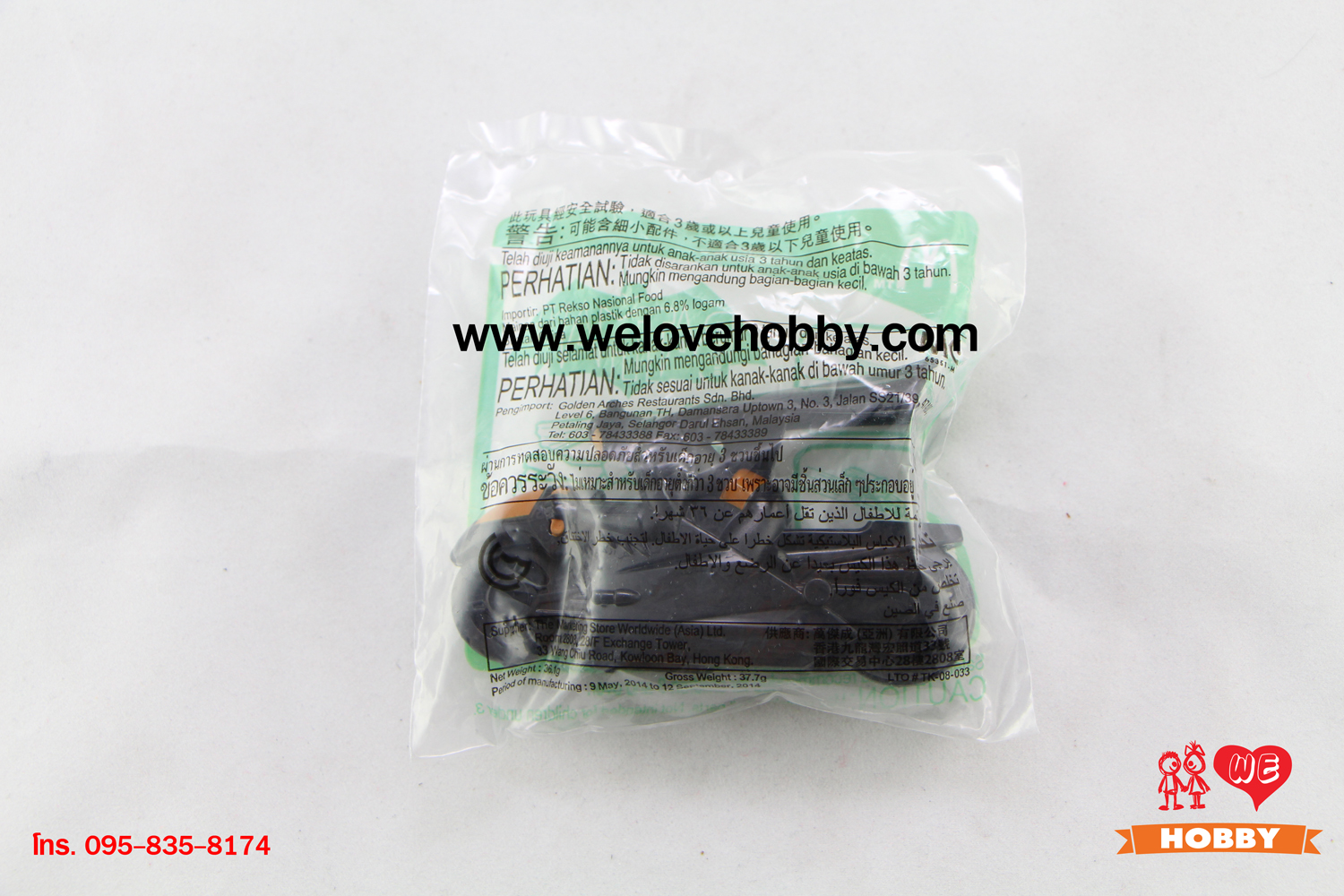 โมเดลของเล่นแมคโดนัลด์(McDonald's) แฮปปี้มีล Happy Meal ชุด Batman(แบทแมน) อัศวินรัตติกาล (2014)