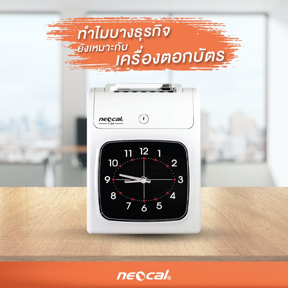 ขายถูก เครื่องตอกบัตร นีโอแคล T-8B ประกันศูนย์2Y