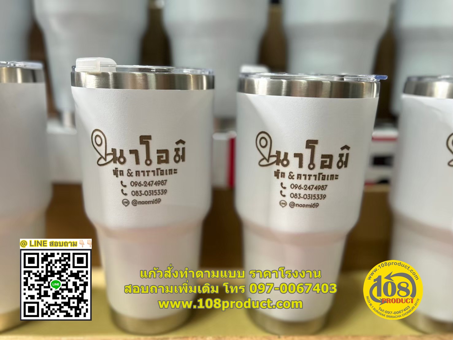 แก้ว30ออนซ์ สั่งทำตามแบบ