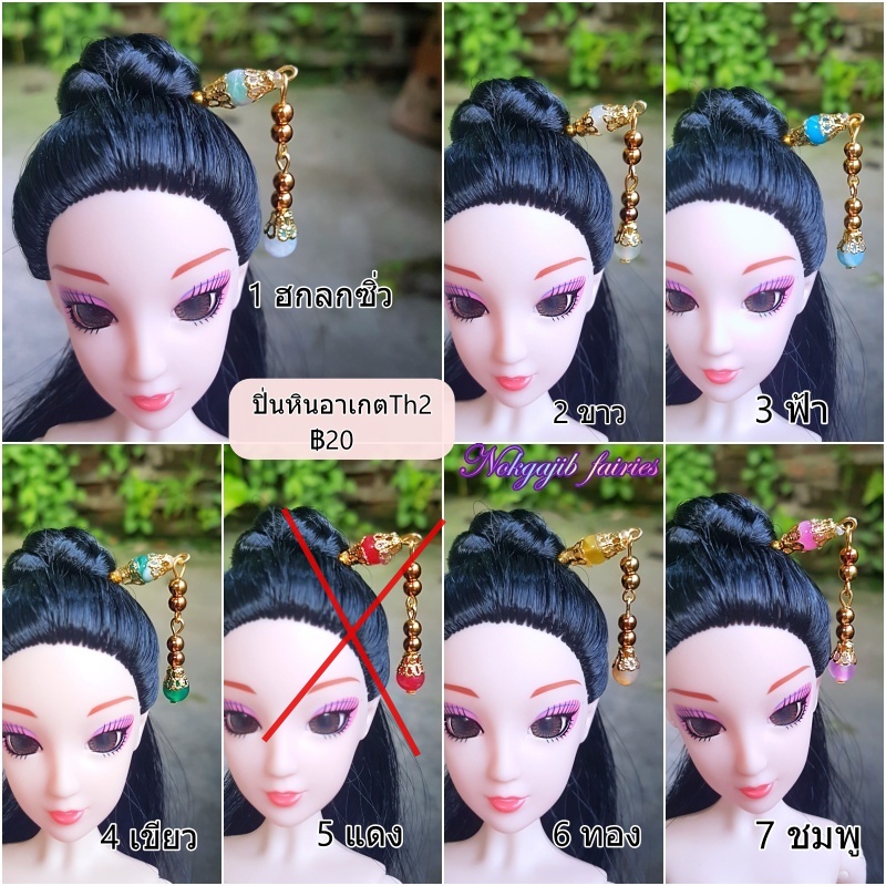 ปิ่นหินอาเกตTh2 หินอาเกตหลากสี