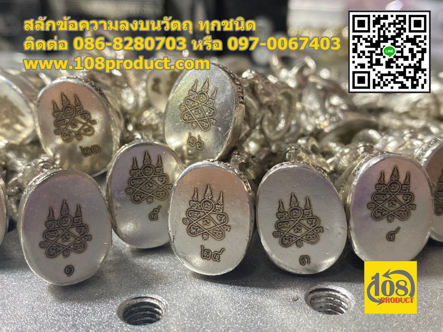 สลักข้อความบนพระกิ่ง+รันเลข+ยันต์ ไม่มีขั้นต่ำ