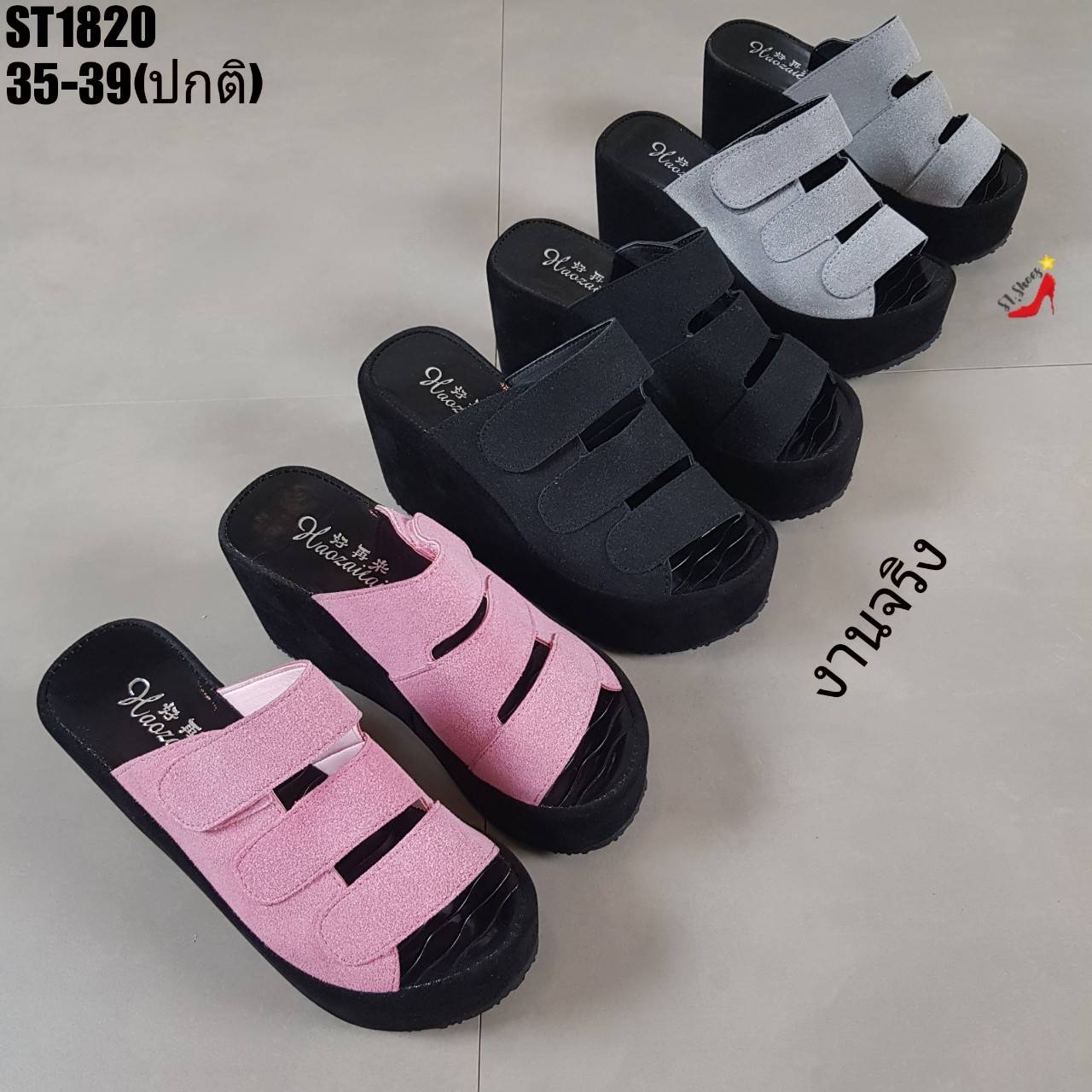 รองเท้าส้นเตารีดแต่งเมจิกเทป3ชั้น (สีเทา)