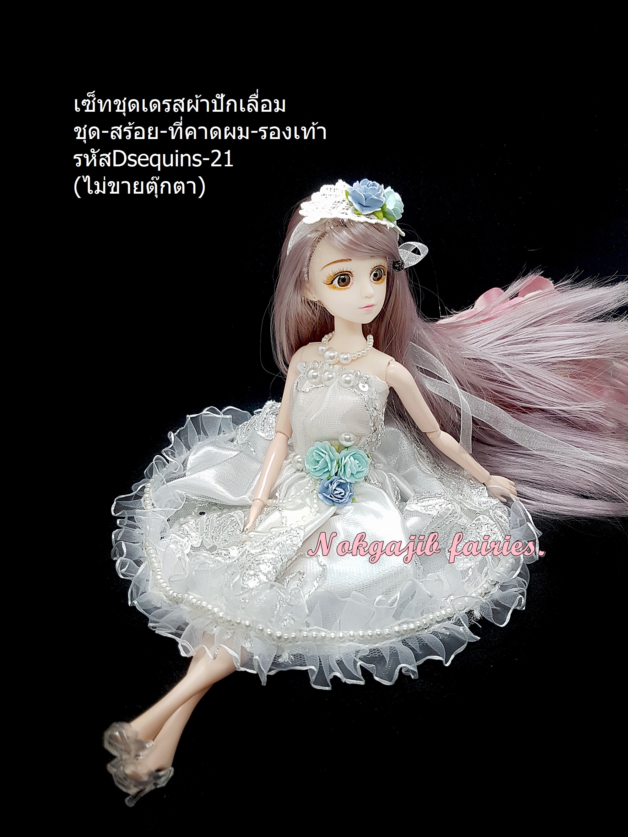 เซ็ทเดรสผ้าปักเลื่อม ขาว