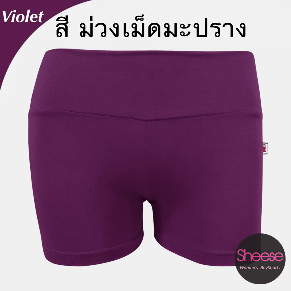 กางเกง สีม่วงเม็ดมะปราง