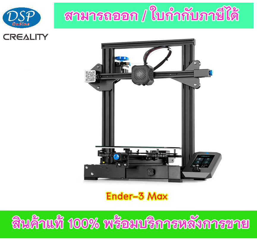 ขายถูก CREALITY 📍 Ender-3 Max , 3D Printer 📍 เครื่องพิมพ์ 3 มิติ ประกันศูนย์ไทย