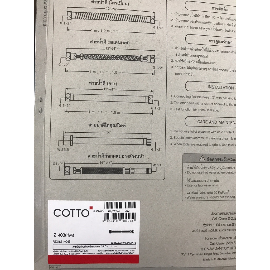 COTTO อะไหล่ก๊อกน้ำ Z403(HM) สายน้ำดีอ่างล้างหน้าสแตนเลสถัก 18 นิ้ว