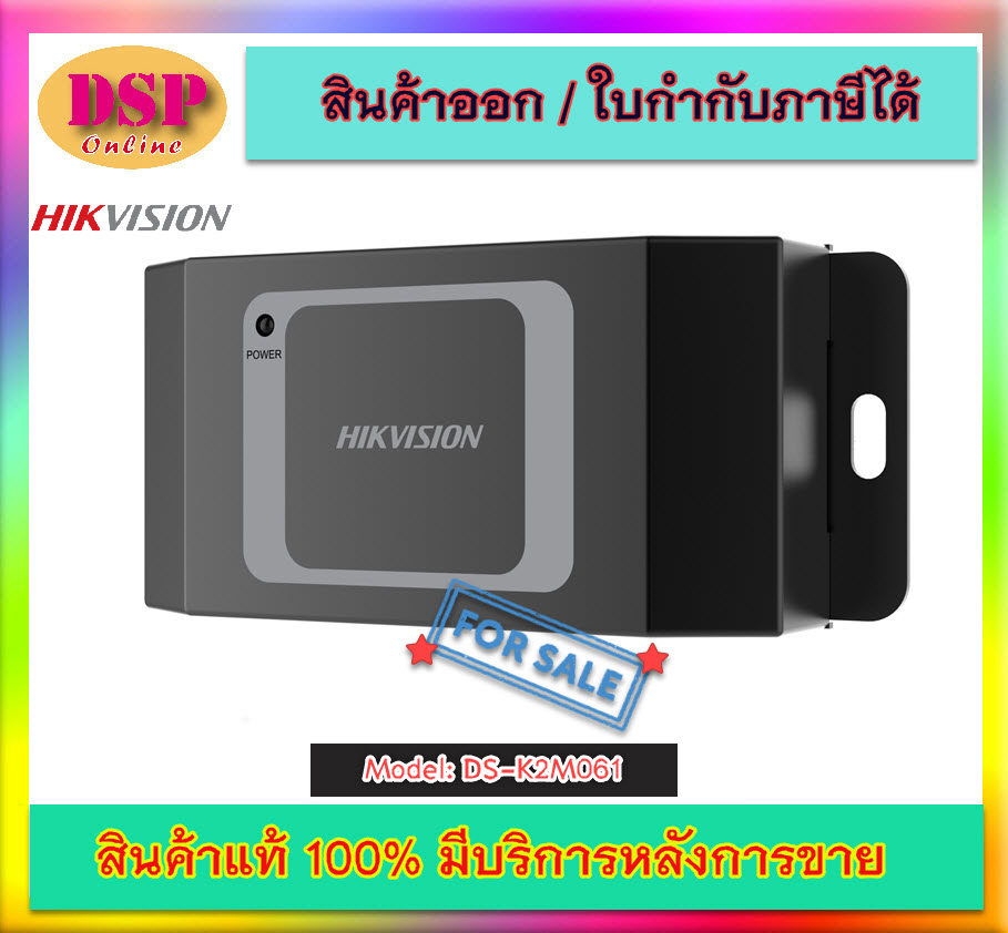 ขายถูก DS-K2M061 อุปกรณ์ควบคุม Hikvision Secure Door Control Module ประกันศูนย์