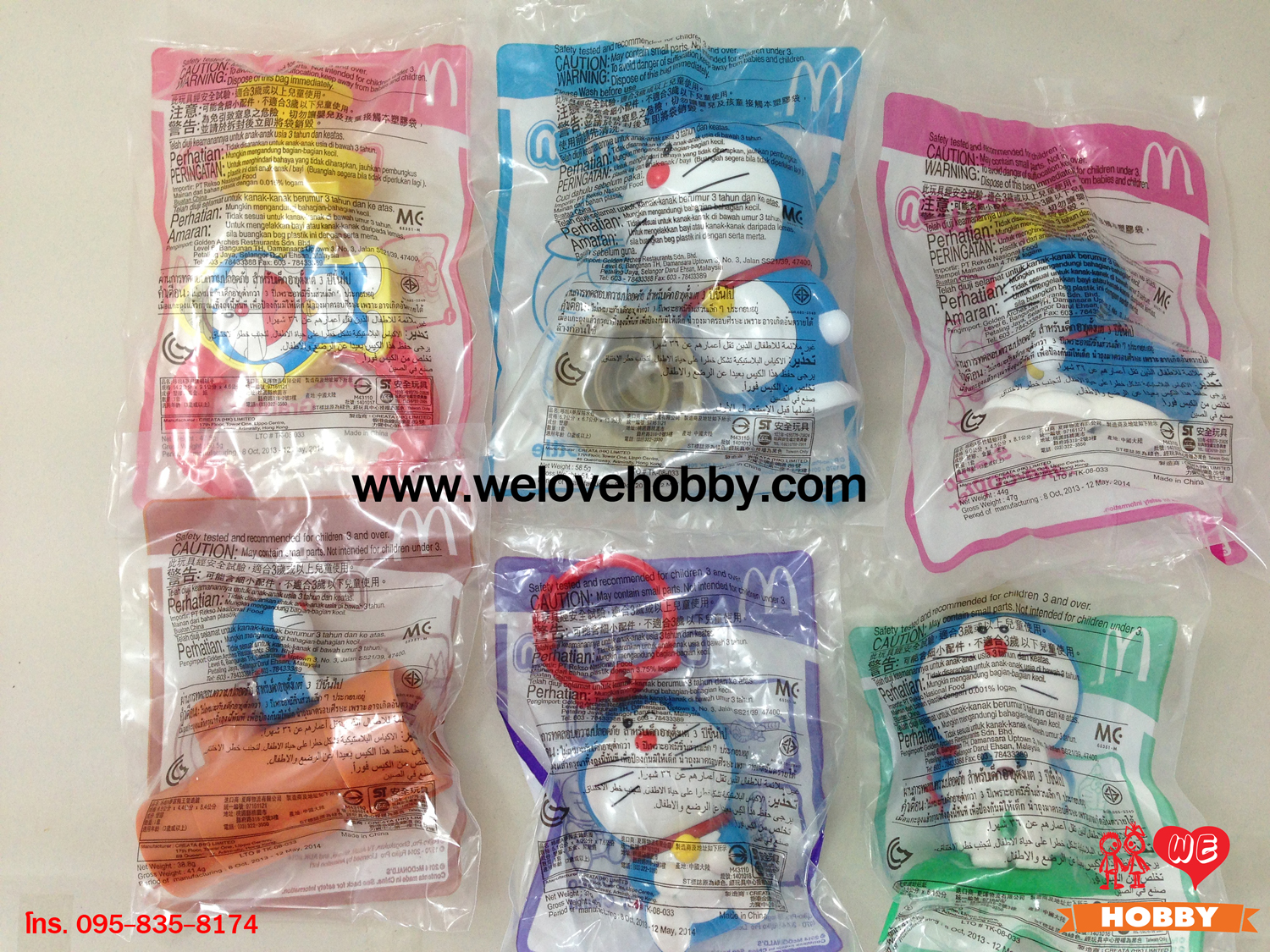 โมเดลของเล่นแมคโดนัลด์(McDonald's) แฮปปี้มีล Happy Meal ชุด Doraemon (เซตผจญภัยเหนือกาลเวลา) (2014)