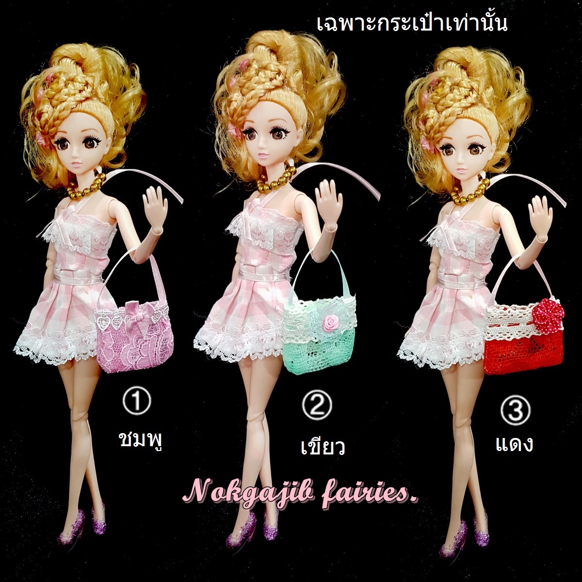 กระเป๋าลูกไม้สี่เหลี่ยม