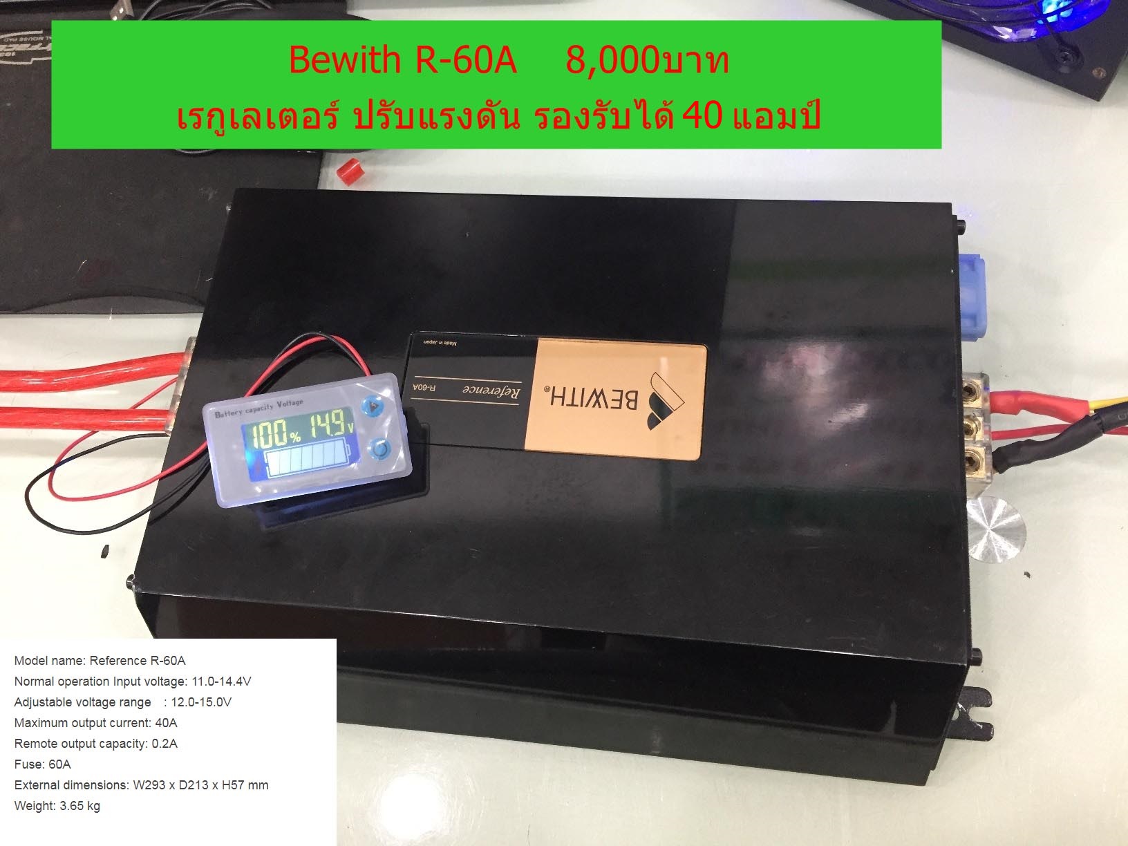 BEWITH Reference R-60A