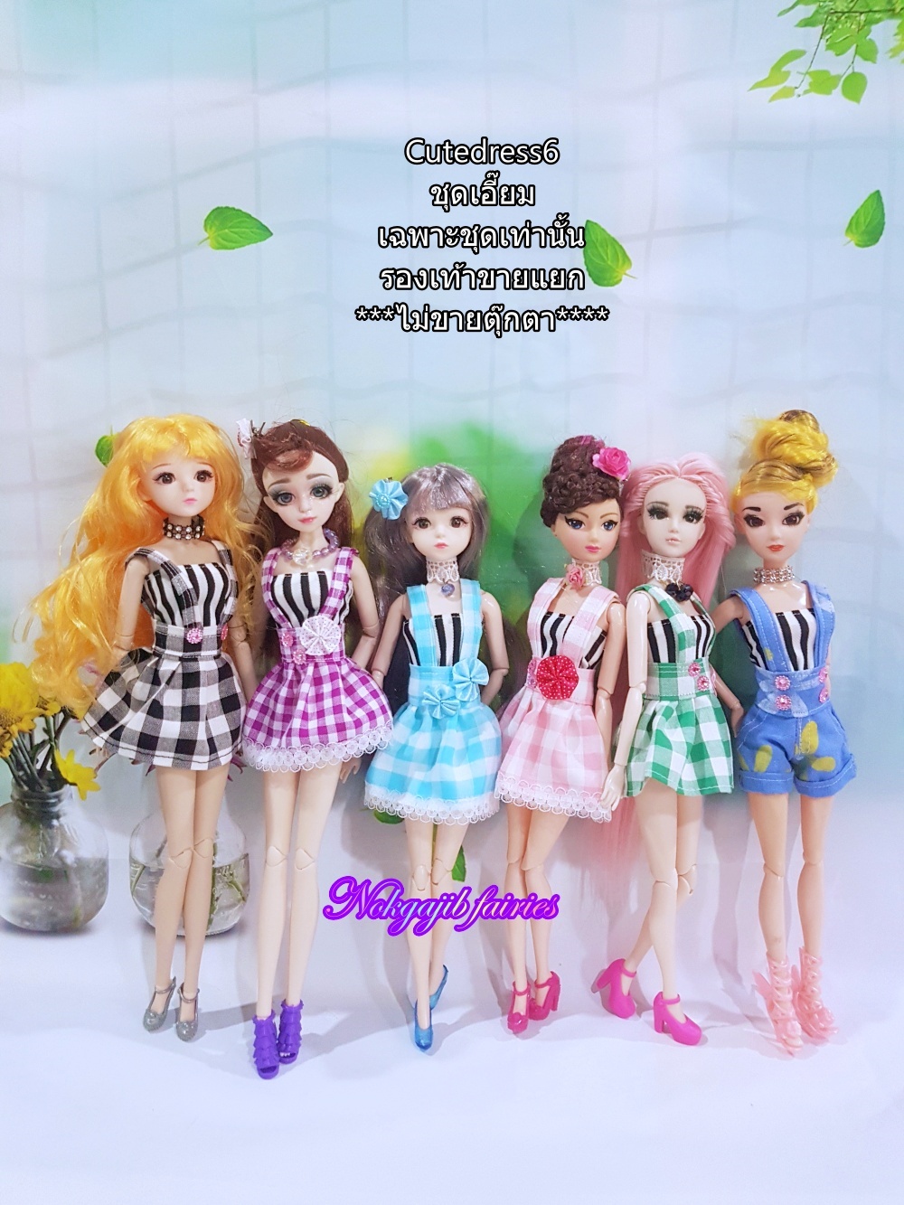 ชุดเอี๊ยม