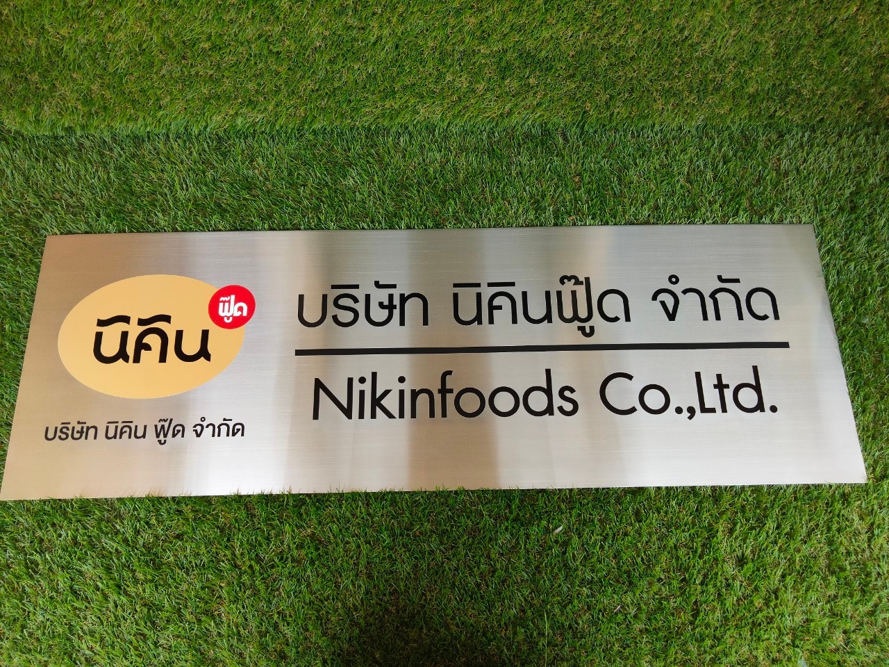 งานป้ายสกรีน