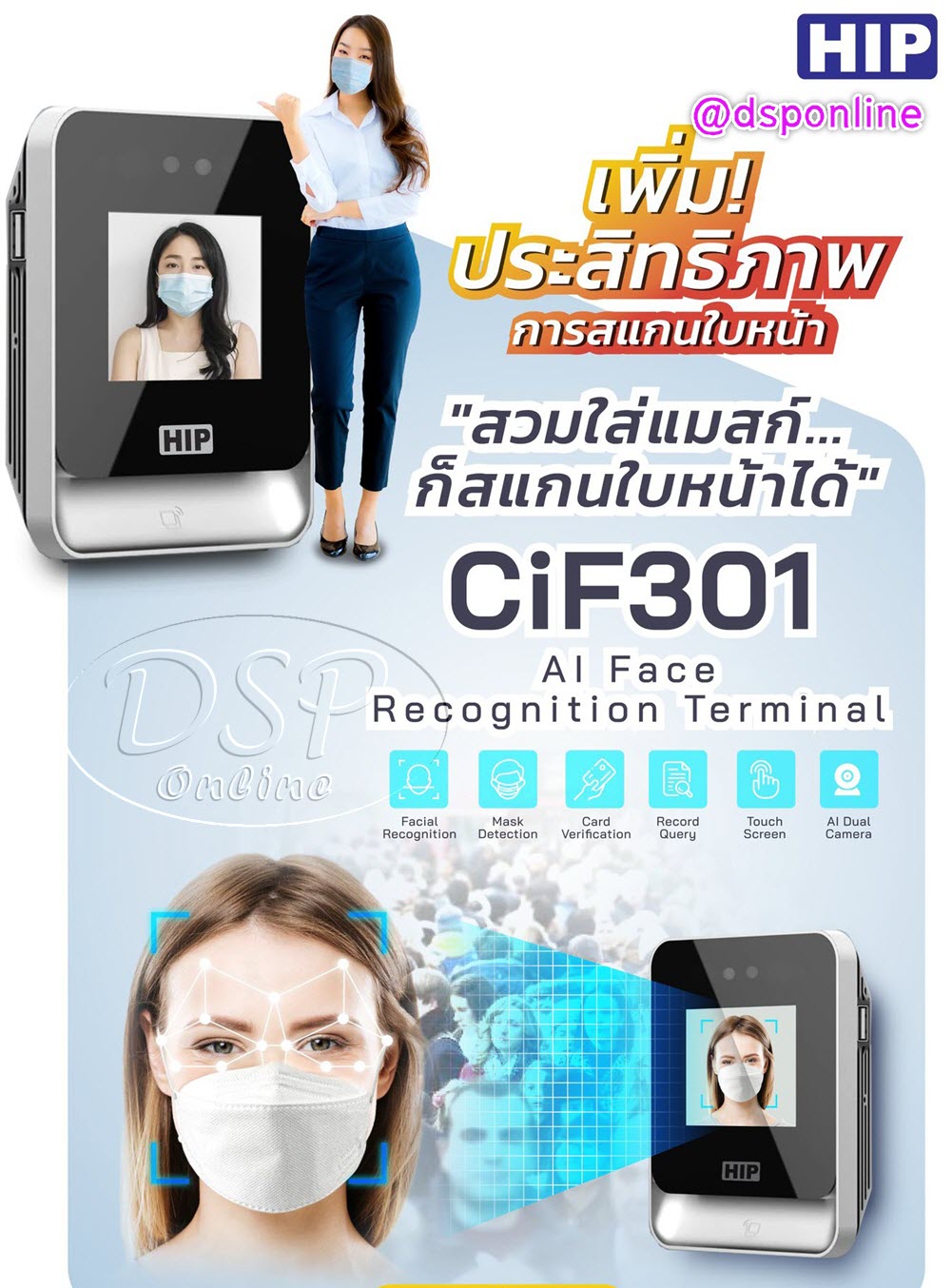 ขายถูก HIP เครื่องสแกนใบหน้า Face AI รุ่น CiF301 WiFi สแกนหน้า ทาบบัตร ID & Mifare ลงเวลาทำงาน ควบคุมประตู Access Control ประกันศูนย์