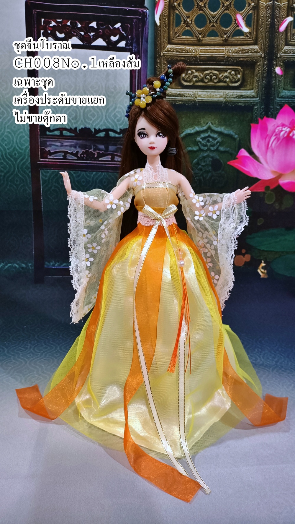 ่ชุดจีนโบราณCH008