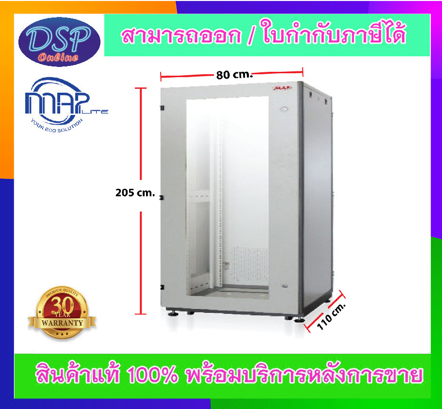 ขายถูก MAP ตู้ RACK 42U (80x110x205Cm.) 19″ Modern Close Rack Serie. AC รุ่น M3-81142 ประกันศูนย์ไทย