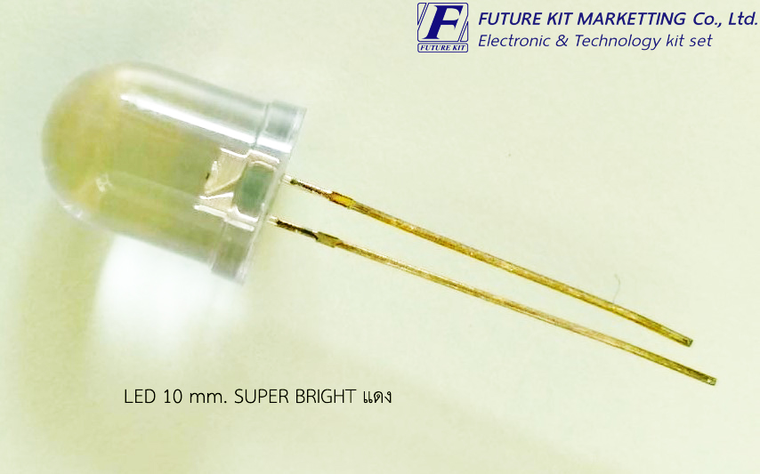 FuturePack FP1027 LED 10mm. SUPER BRIGHT สีแดง
