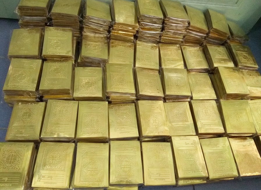 แผ่นดวงโภคทรัพย์