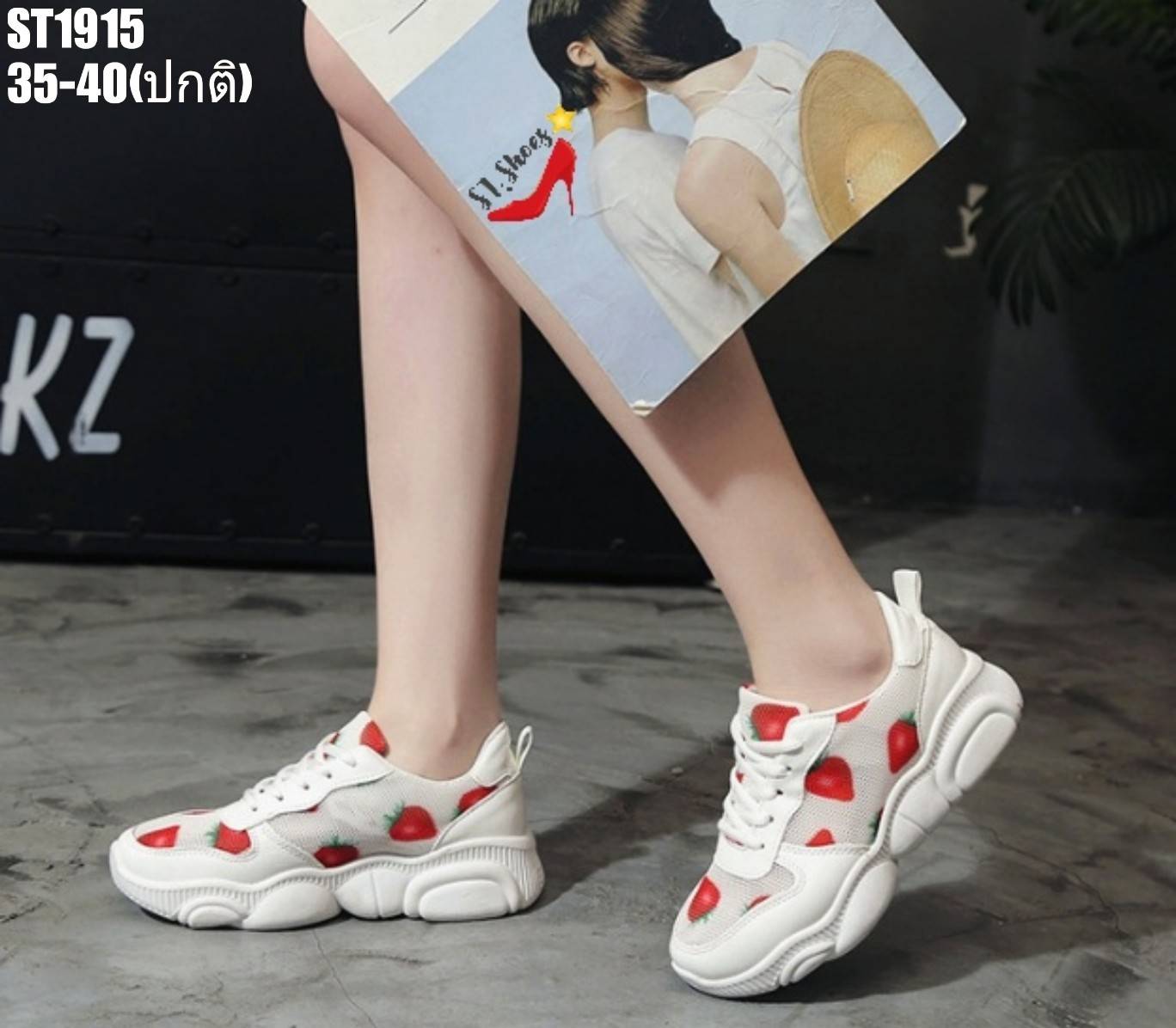 รองเท้าผ้าใบทรงSportแต่งลายสตรอเบอรี่ (สีครีม)