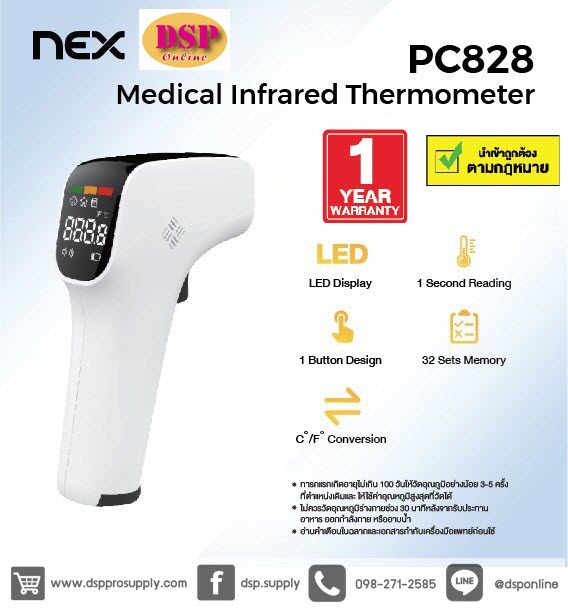 ขายถูก NEX Infrared Thermometer เครื่องวัดไข้ เครื่องวัดอุณหภูมิ อินฟราเรด รุ่น PC828 สินค้ารับประกัน 1 ปี