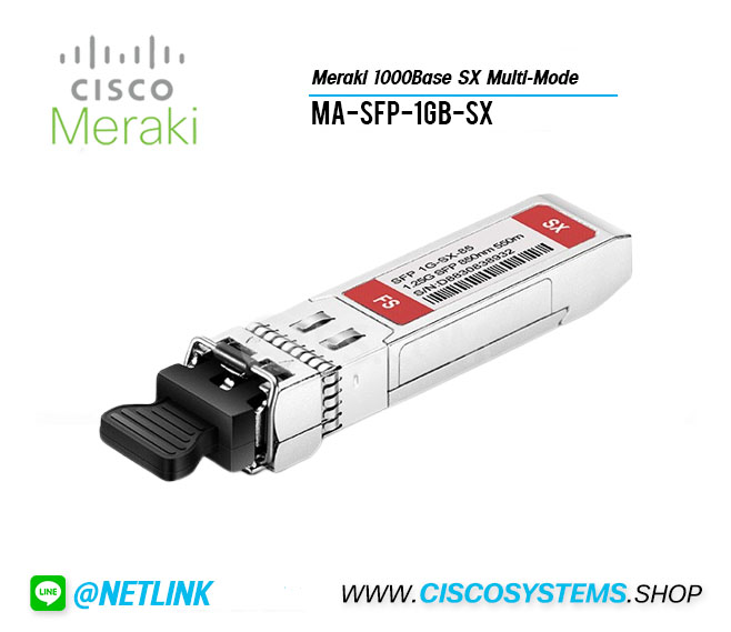 MA-SFP-1GB-SX (Meraki 1000Base SX Multi-Mode)