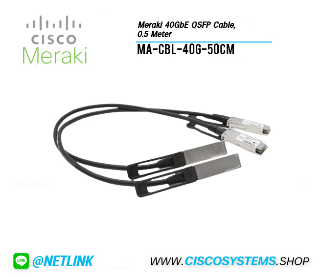 MA-CBL-40G-50CM (Meraki 40GbE QSFP Cable, 0.5 Meter)