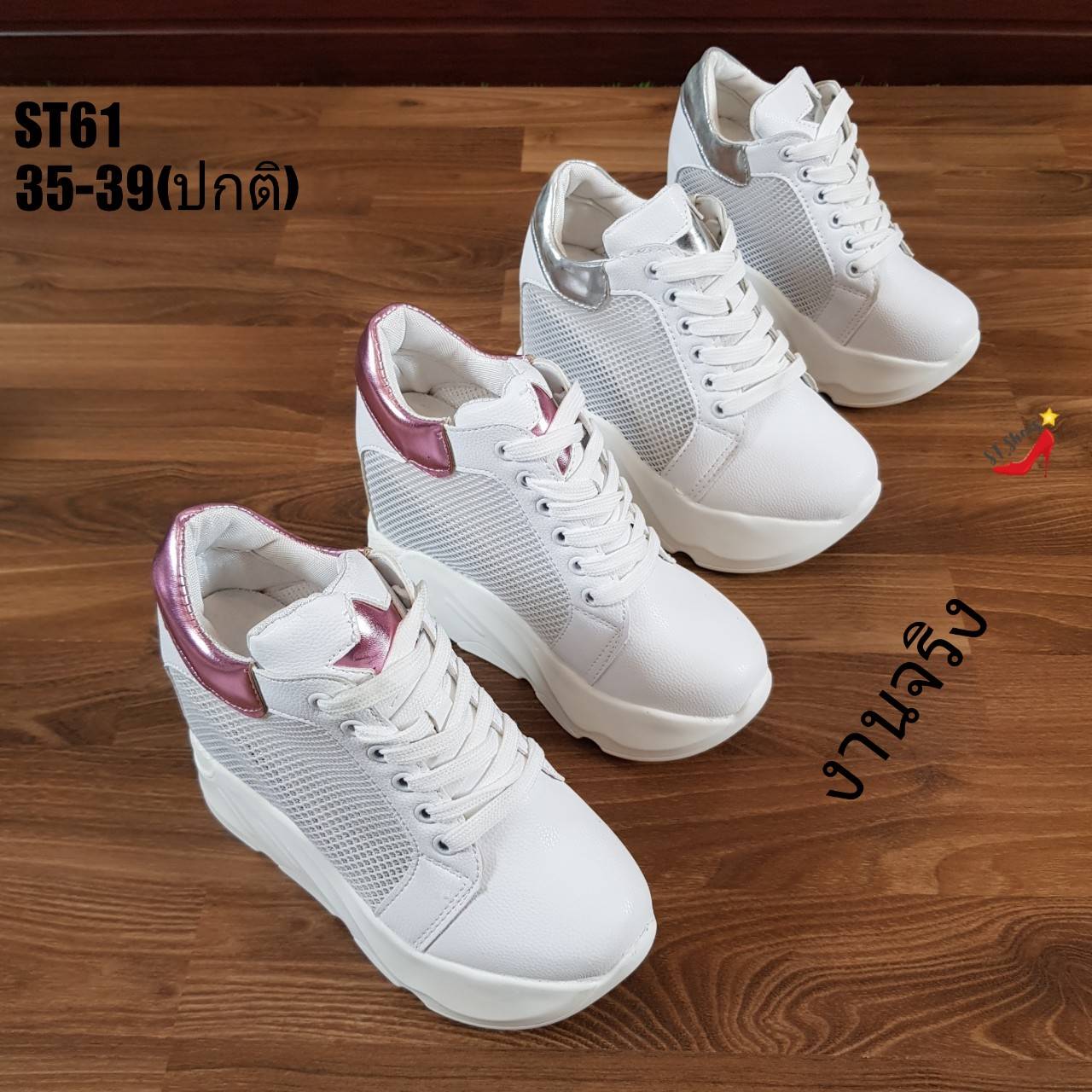 รองเท้าผ้าใบเสริมส้นแต่งขอบเมทัลลิค (สีเงิน)