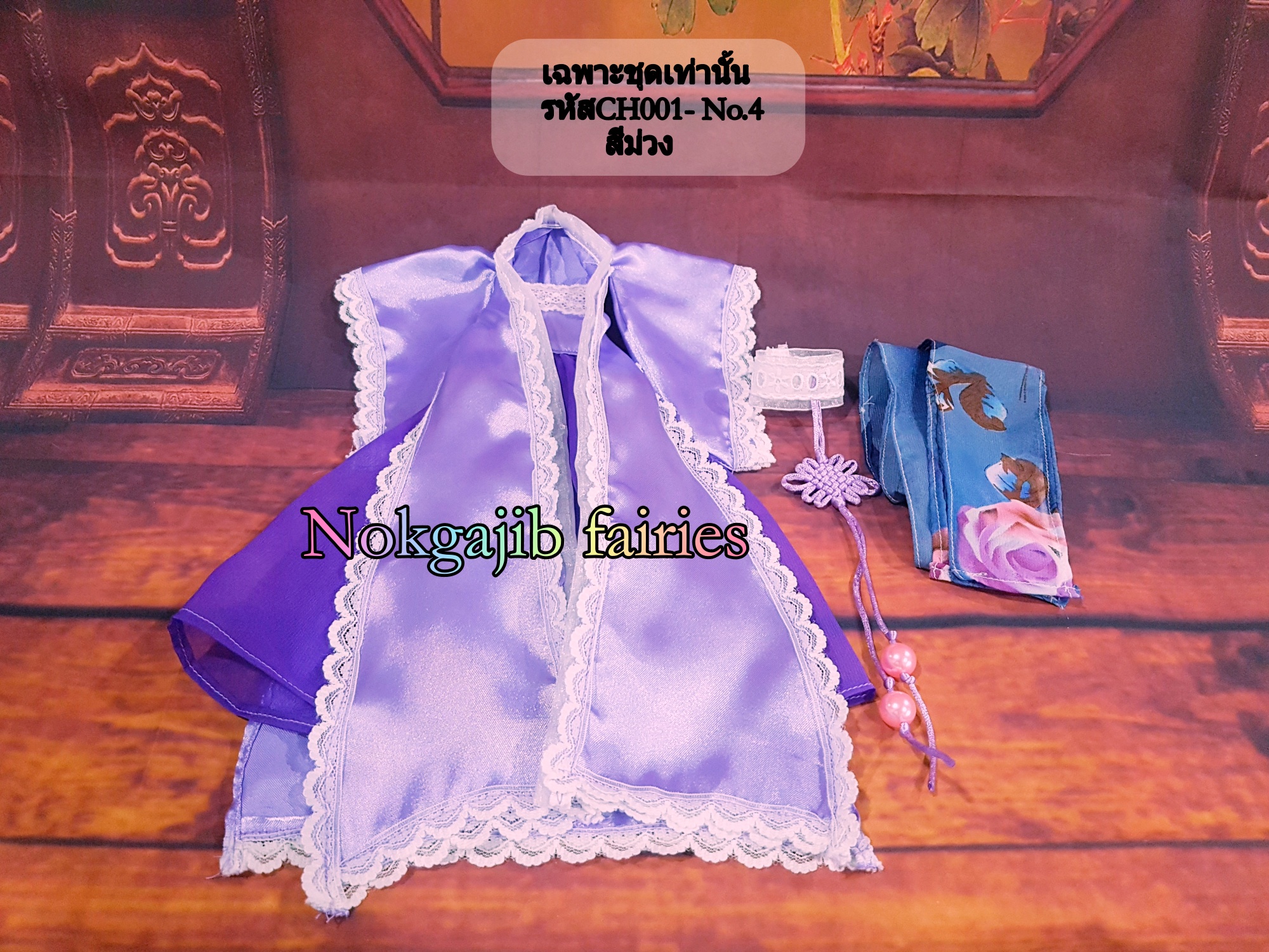 ชุดจีนโบราณCH001 ผ้ามันเงา