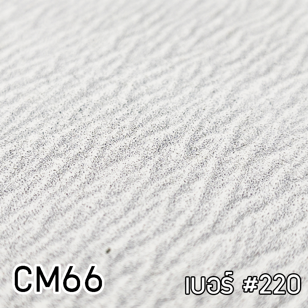 เบอร์ #220