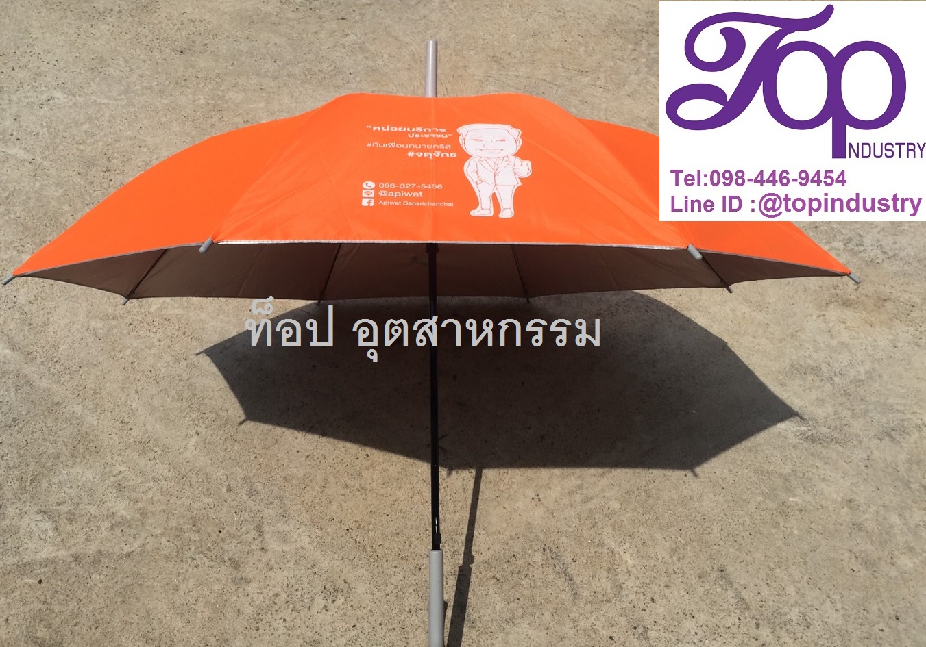 ร่มตอนเดียวขนาด21นิ้ว งานนำเข้า งานสกรีน 1 สี ร่มสีส้มล้วน