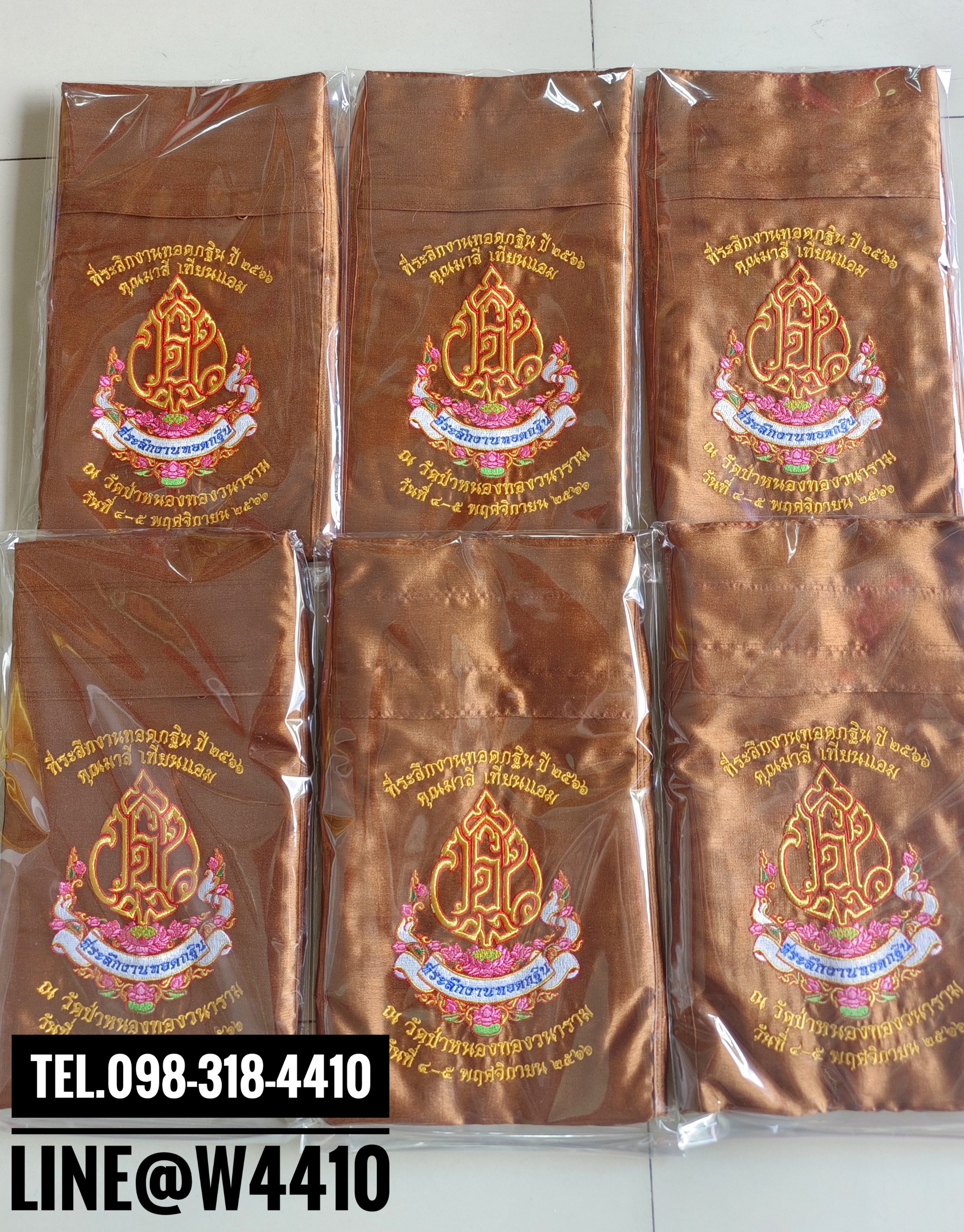 ย่ามปักข้อความ (สั่งซื้อทางไลน์)