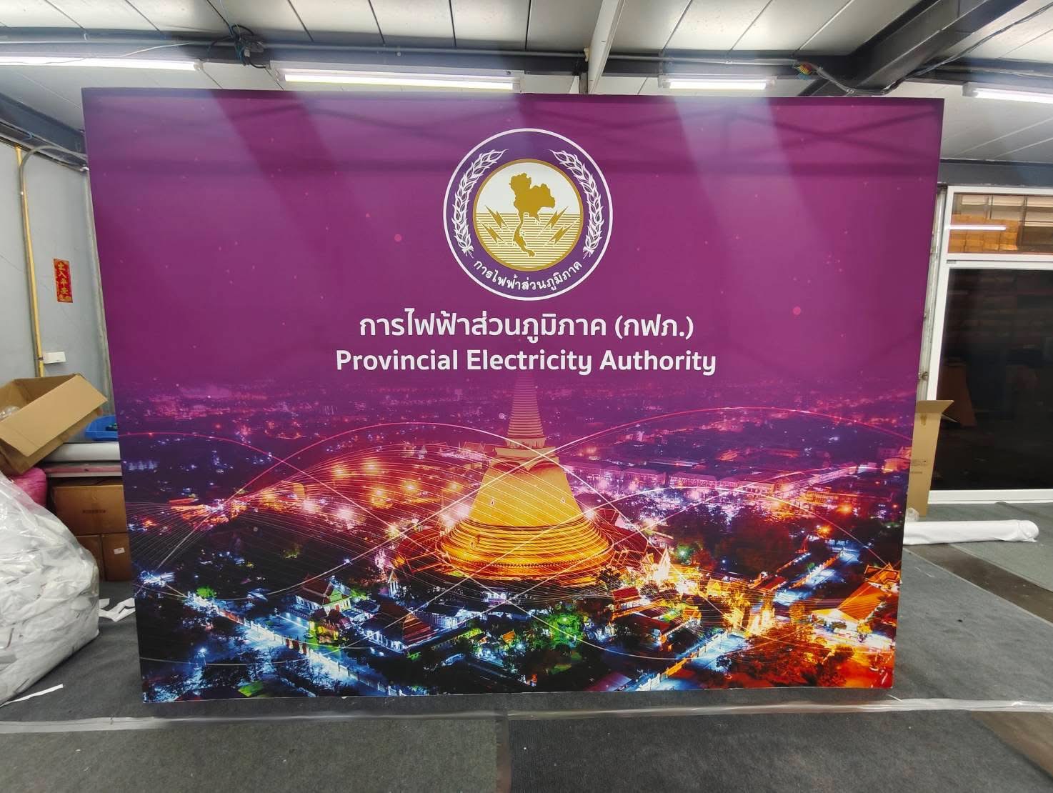 💢Pop up SEG แบบผ้า รุ่นไม่มีไฟ💢