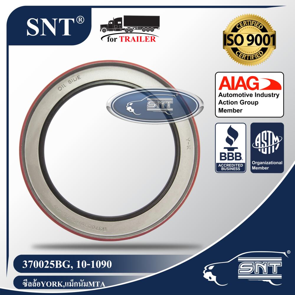 SNT ซีลล้อรถพ่วง (ซีลเพลา), Oil Seal - P/N 370025BG, 10-1090, York, MAGNUM, Meritor, Dana, Eaton เพลา 22,500lbs