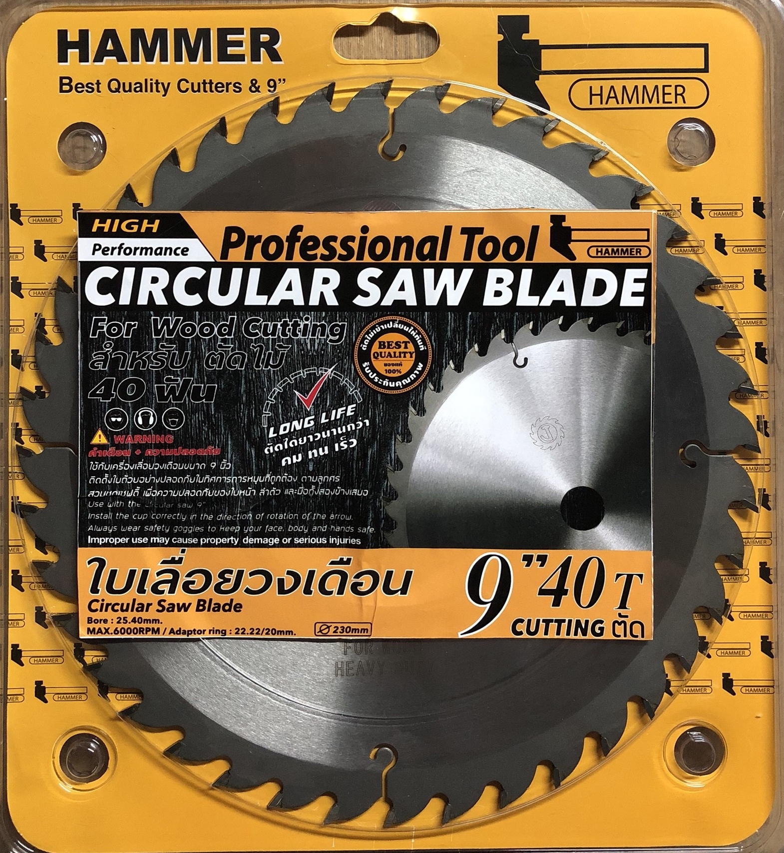 ใบตัดไม้ 9" HAMMER 40T รุ่น PROFESSINAL