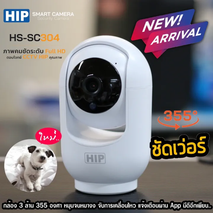ขายถูก HIP Smart Camera กล้องวงจปิด Wi-Fi ภาพคมชัดระดับ Full HD ระบบติดตามอัจฉริยะ รองรับ MicroSD รุ่น HS-SC304
