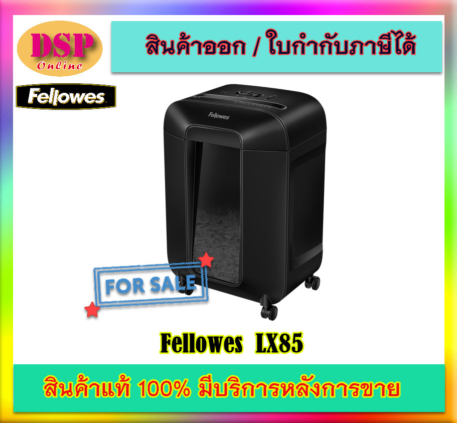 ขายถูก เครื่องทำลายเอกสาร Fellowes รุ่น LX85 ประกันศูนย์