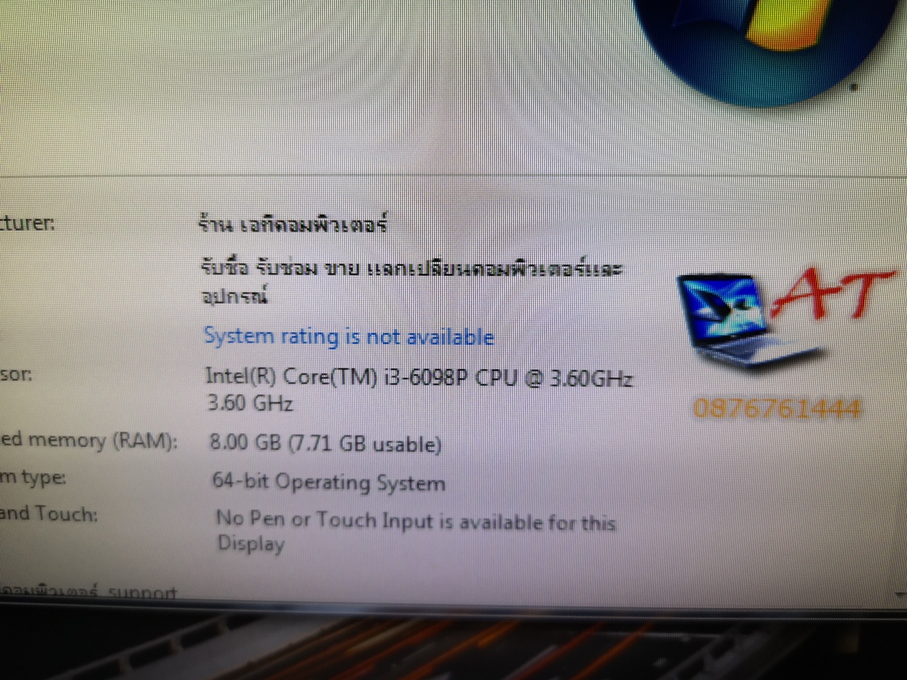 intel i3-6098P + ASRock H110M-HDV ประกัน Advice 12/2019