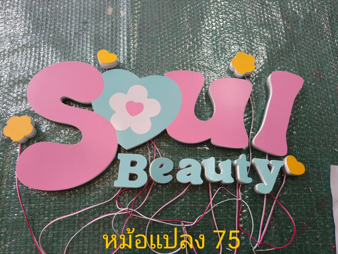 ป้ายไฟออกหลัง '' SOUL BEAUTY ''